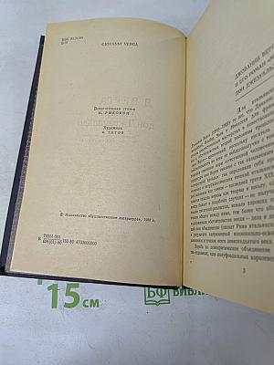 Маэстро дон Джезуальдо