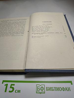 Джек Лондон. Собрание сочинений в тринадцати томах. Том 11: Сила сильных