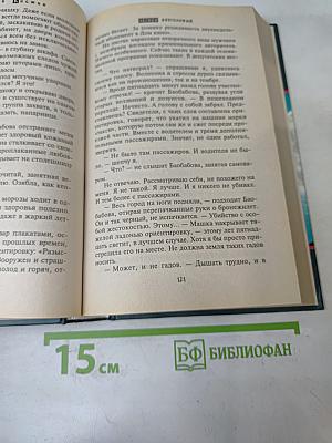 Легион Безголовый