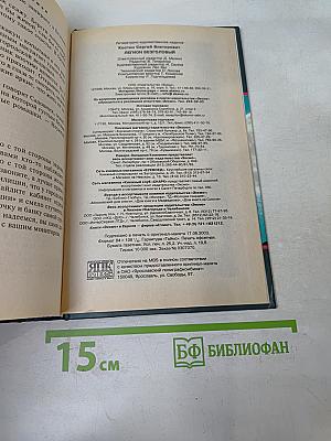 Легион Безголовый