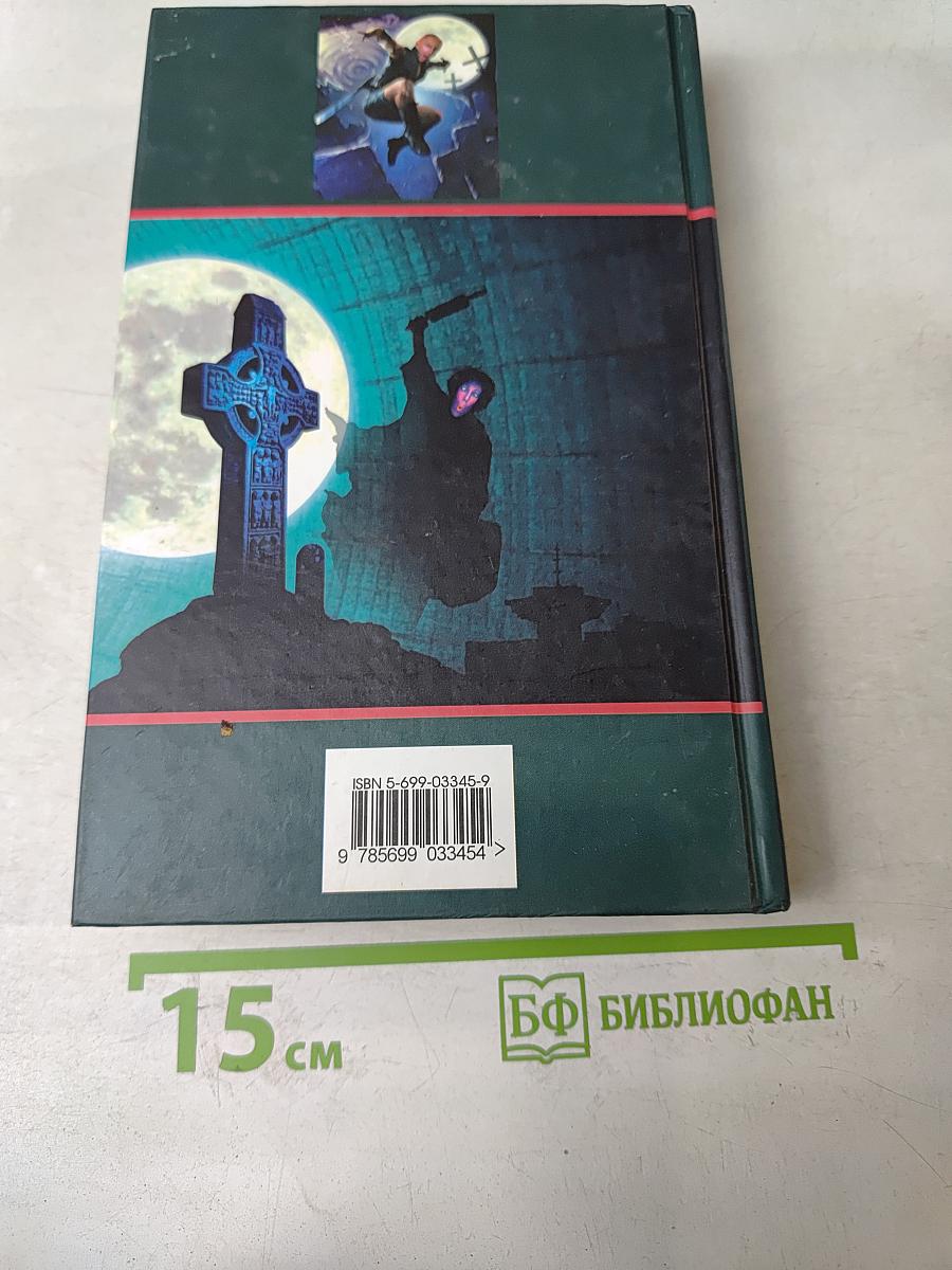 Легион Безголовый
