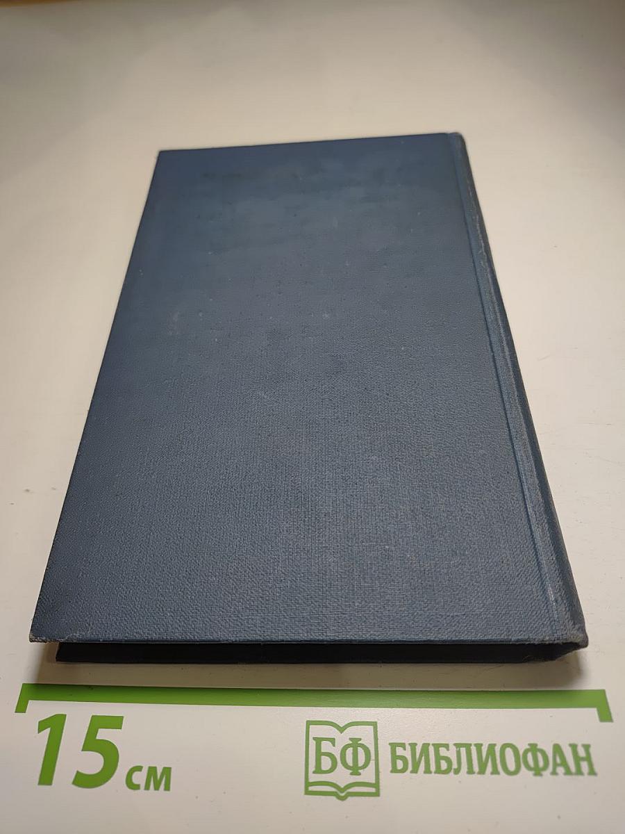 Джек Лондон. Собрание сочинений в тринадцати томах. Том 11: Сила сильных