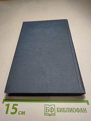 Джек Лондон. Собрание сочинений в тринадцати томах. Том 11: Сила сильных