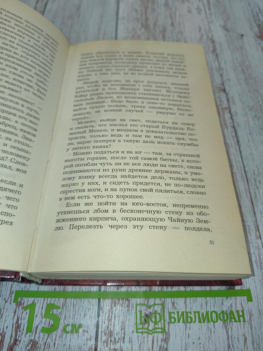 Там, где нас нет