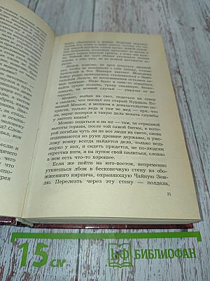 Там, где нас нет