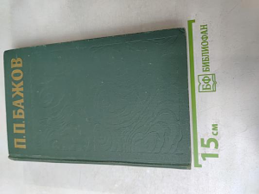 Сочинения в трех томах. Том 3