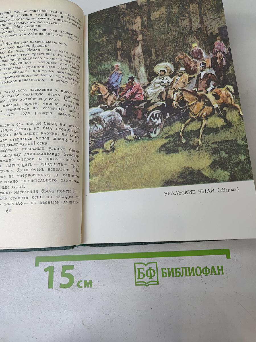 Сочинения в трех томах. Том 3