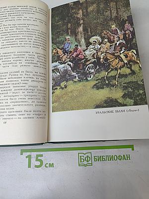 Сочинения в трех томах. Том 3