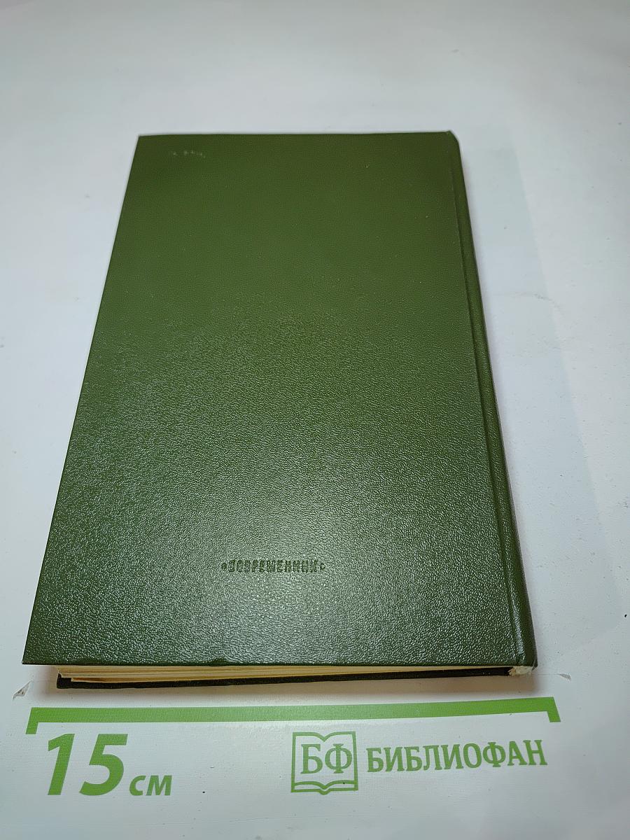 Книга о разведчиках