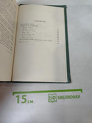 Сочинения в трех томах. Том 3
