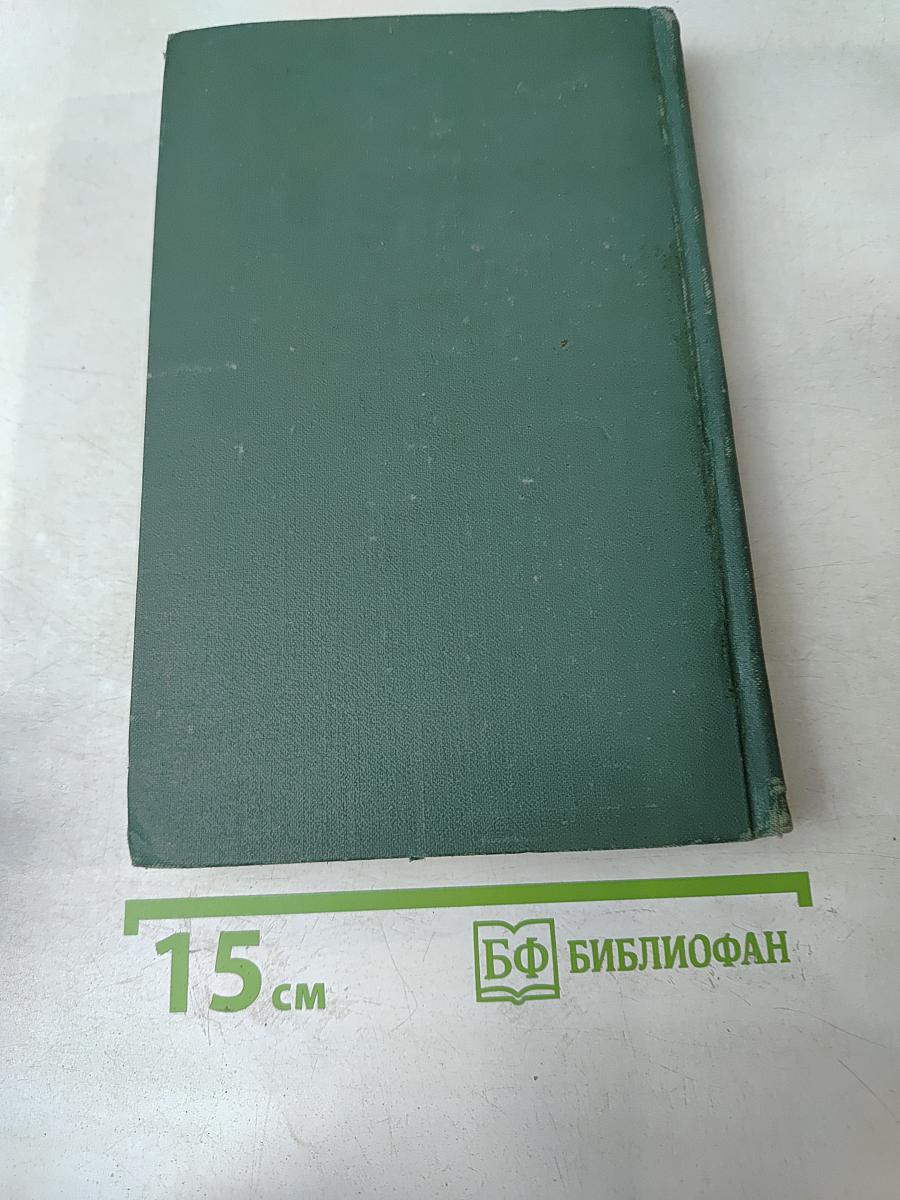 Сочинения в трех томах. Том 3