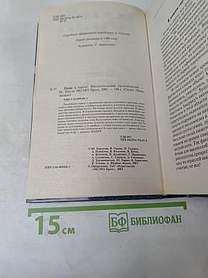 Наши в городе