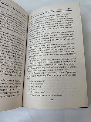 Наши в городе