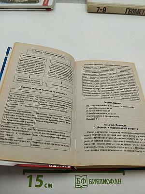Обществознание Новый полный справочник для подготовки к ОГЭ