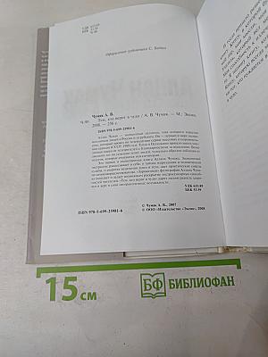 Тем, кто верит в чудо