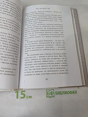 Тем, кто верит в чудо
