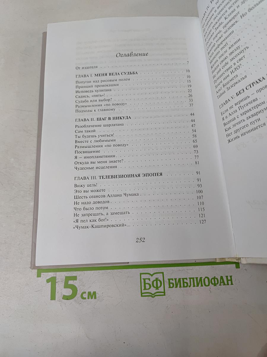 Тем, кто верит в чудо