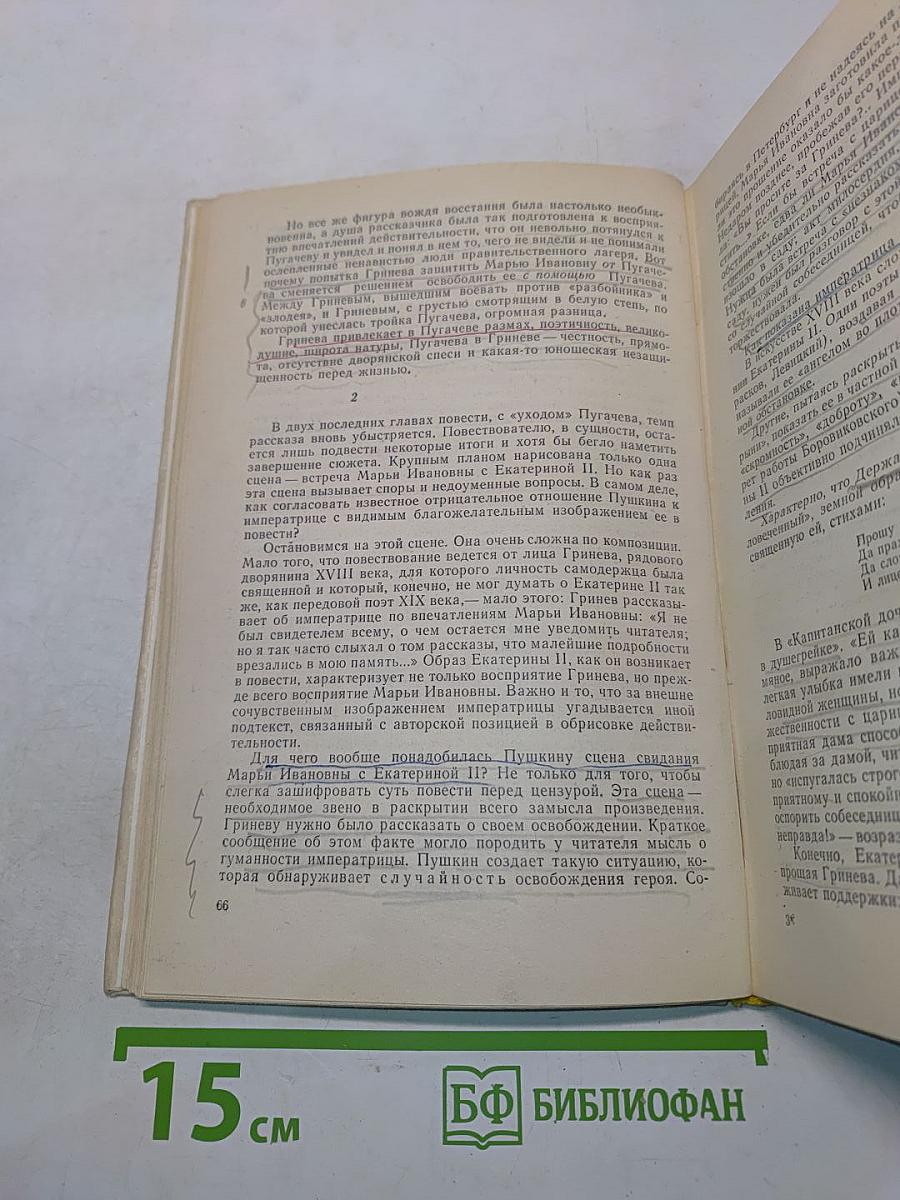 Методическое руководство к учебнику-хрестоматии «Родная литература» для 7 класса