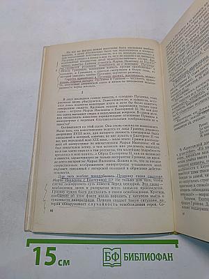 Методическое руководство к учебнику-хрестоматии «Родная литература» для 7 класса