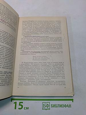 Методическое руководство к учебнику-хрестоматии «Родная литература» для 7 класса