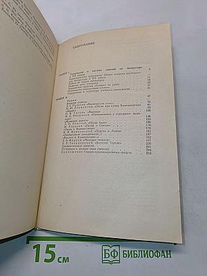 Методическое руководство к учебнику-хрестоматии «Родная литература» для 7 класса