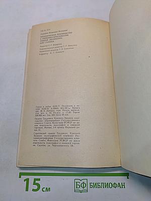Методическое руководство к учебнику-хрестоматии «Родная литература» для 7 класса
