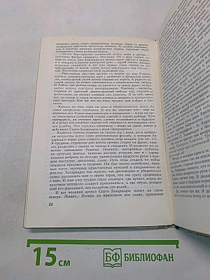 Путешествие по театральной программке