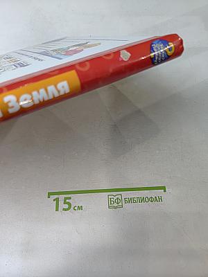 Наша Земля