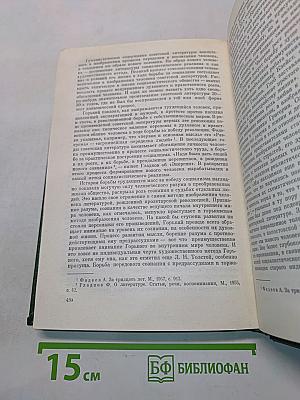 История русской советской литературы (1917-1940)