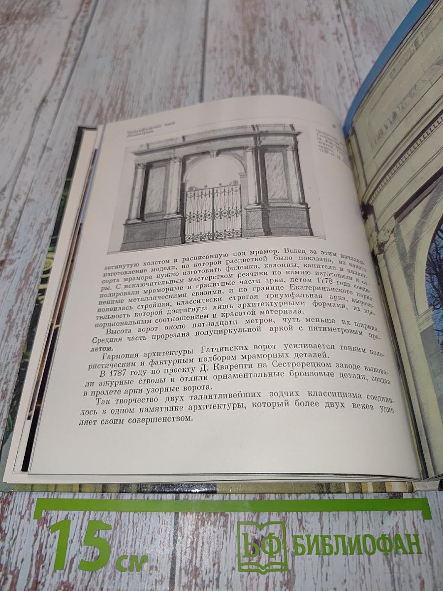 Триумфальные арки Ленинграда