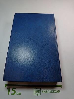 Семья Тибо, Том 2