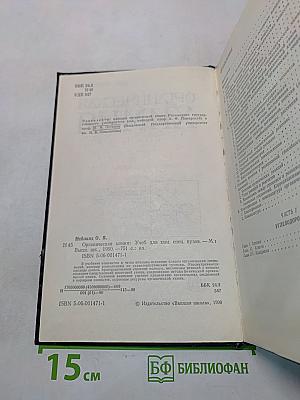 Органическая химия