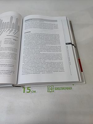 MBA. Менеджмент, ориентированный на рынок. 2-е издание