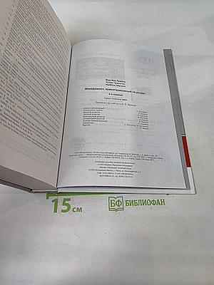 MBA. Менеджмент, ориентированный на рынок. 2-е издание