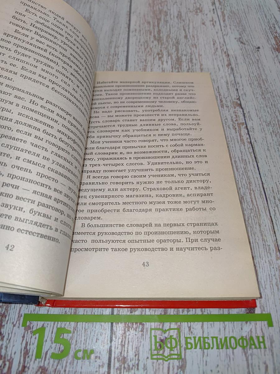 Самоучитель. Как научиться быстро читать