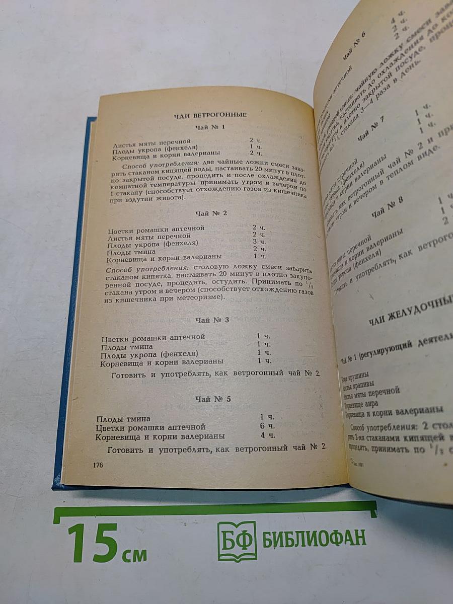 Советы по домоводству