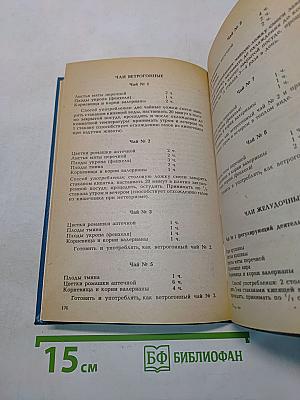 Советы по домоводству