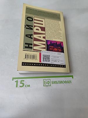 Игра в убийство