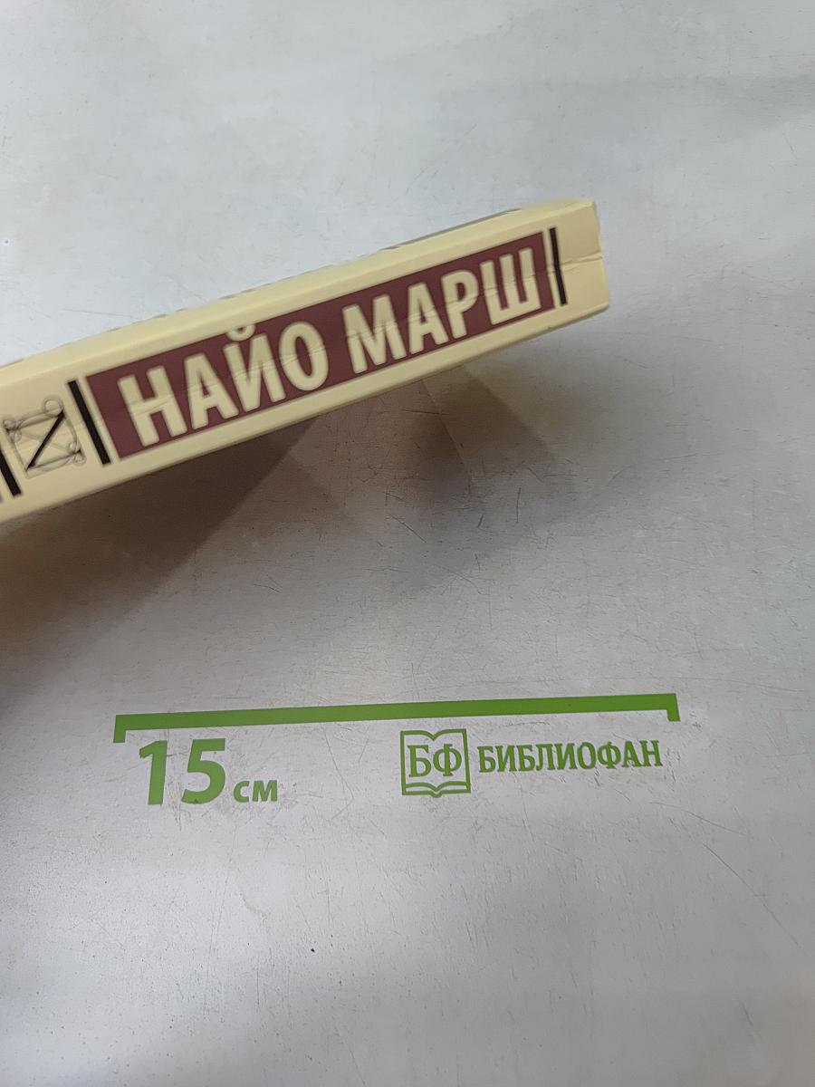 Игра в убийство
