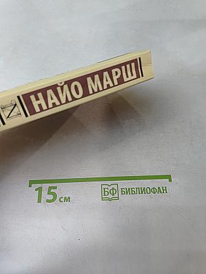 Игра в убийство