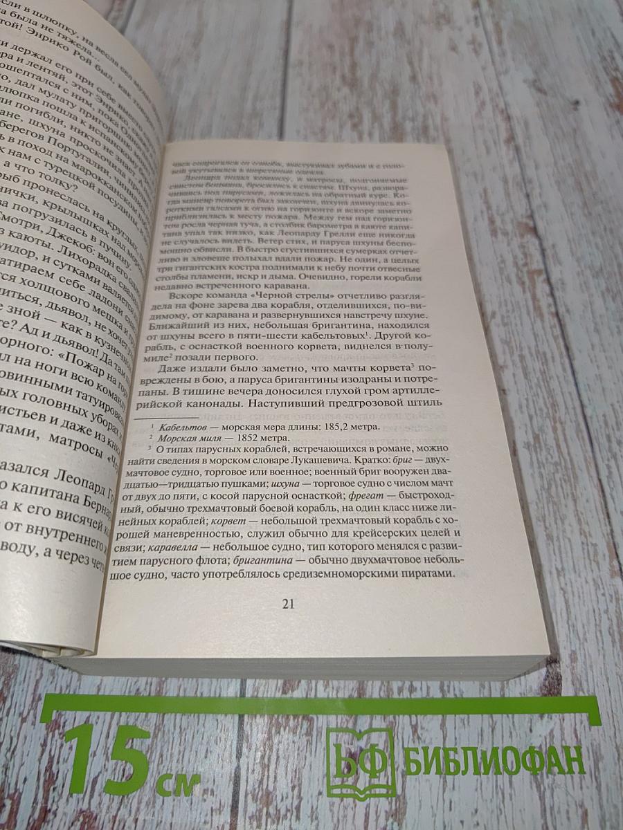 Наследник из Калькутты