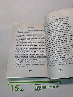 Фламандская доска. Седьмая печать