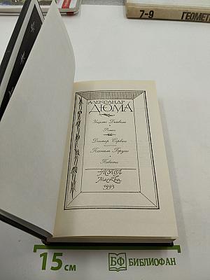 Узкое Дохвола. Доктор Серван. Паскаль Бруно