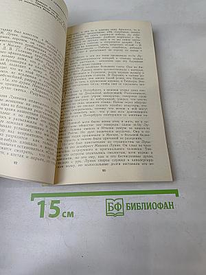 Замечательные чудаки и оригиналы