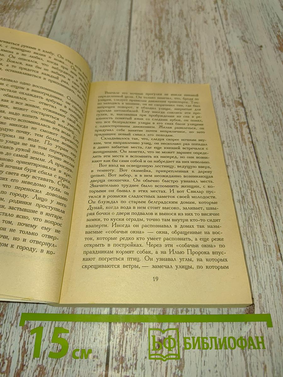 Пейзаж, нарисованный чаем