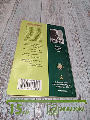 Пейзаж, нарисованный чаем