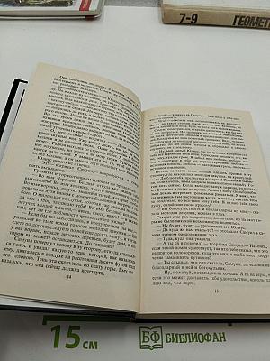 Узкое Дохвола. Доктор Серван. Паскаль Бруно