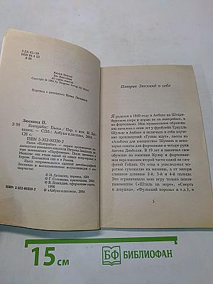 Контрабас