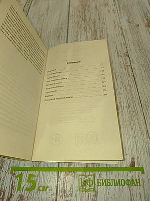 Мои враги