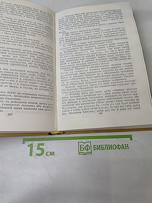 Яд и корона. Негоже лилиям прясть